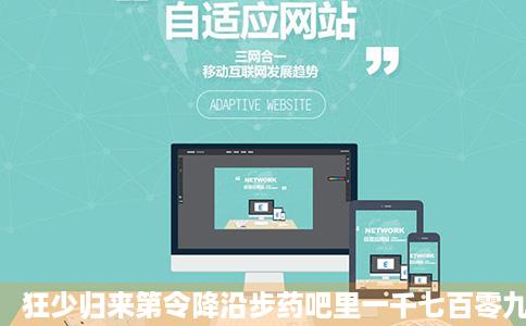 狂少归来第令降沿步药吧里一千七百零九章蓬莱仙岛在线阅读爱奇艺小说