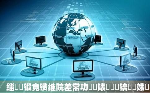 缁嶅叴锻竟镄继院差常功勬矙婊湪鍝噷锛熸矙婊摢阅屽鐜纻