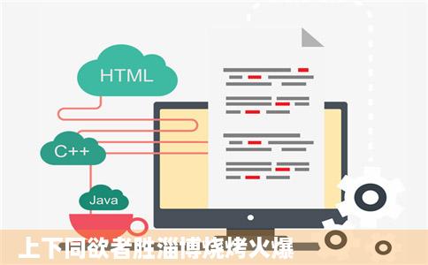 上下同欲者胜淄博烧烤火爆