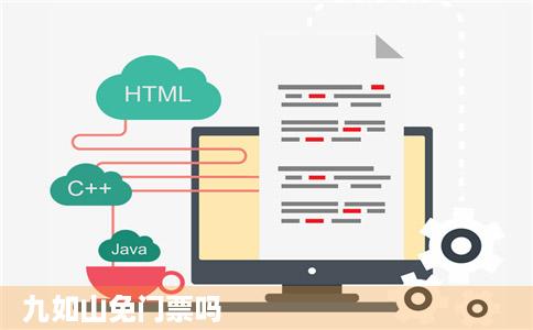 九如山免门票吗