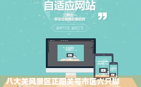 八大关风景区正阳关号市区六只脚