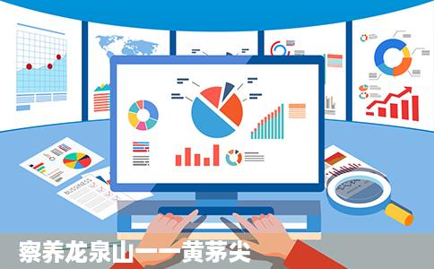 察养龙泉山一一黄茅尖