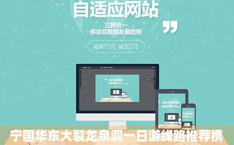 宁国华东大裂龙泉洞一日游线路推荐携