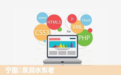 宁国龍泉洞水东老