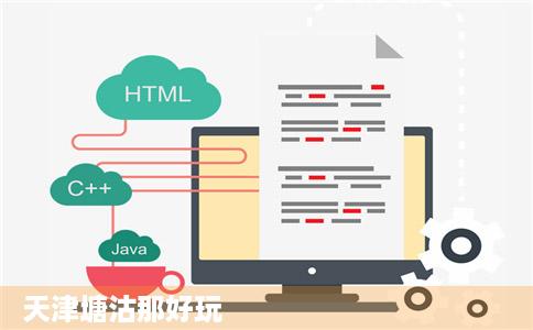 天津塘沽那好玩