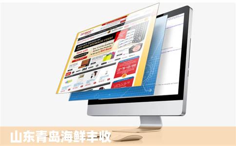 山东青岛海鲜丰收