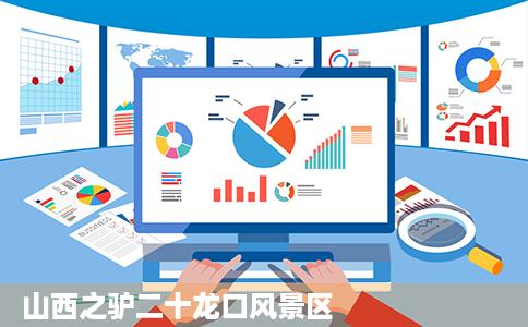 山西之驴二十龙口风景区