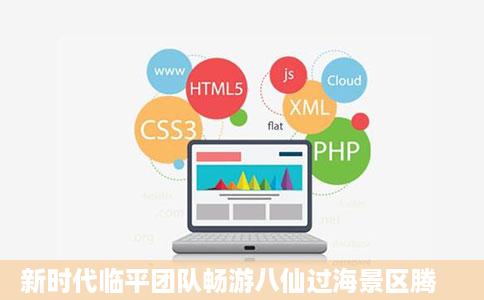 新时代临平团队畅游八仙过海景区腾