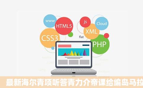 最新海尔青项听答青力介帝课给编岛马拉松赛事路线奖牌正式发布青报网青岛