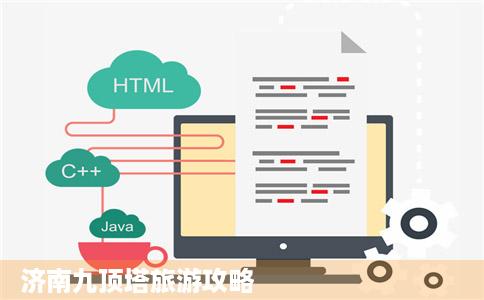 济南九顶塔旅游攻略