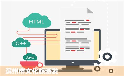 滨州市文化旅游发