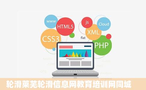 轮滑莱芜轮滑信息网教育培训网同城