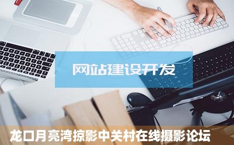 龙口月亮湾掠影中关村在线摄影论坛