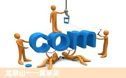 龙泉山一一黄茅尖